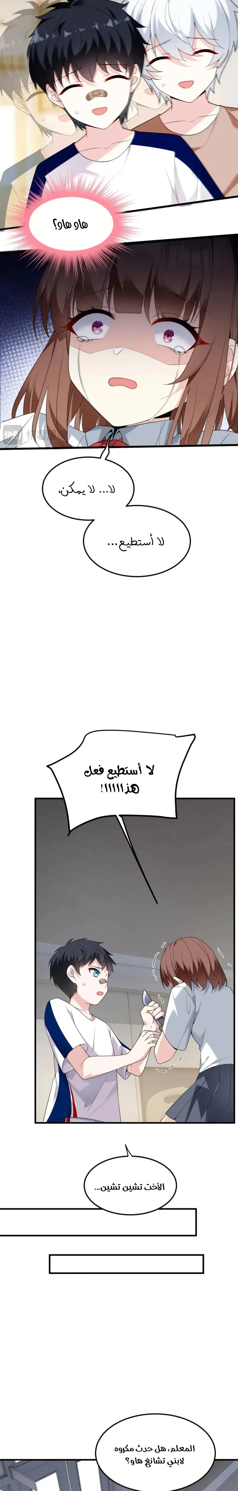 Chapter Image 3